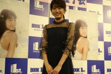 喜多乃愛、初写真集に喜び　高校卒業で女優業専念「自分にしか出来ない役を…」