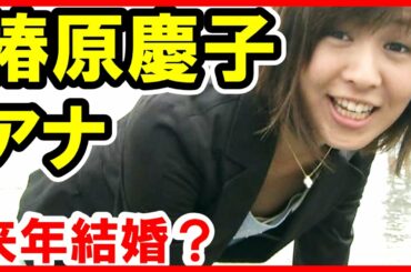 三代目J Soul Brothersメンバーとフジ・椿原慶子アナの交際報道！「来年結婚説」も浮上！【芸能おもクロ秘話ニュース】