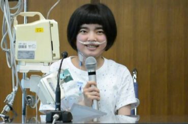 難病の田村真子さん　肺移植で渡米に向け会見「頑張りたい」