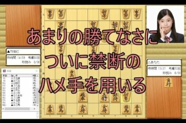 【将棋実況】竹俣紅女流（激指14）と七番勝負！ 第三回【平手 第2局】