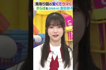 【大園玲】一秒で分かる玲たんのくぁいさなんだなん :)【櫻坂46】