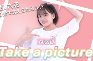 【踊ってみた】NiziUのあの曲を！30分で覚えてみた【伊原六花】