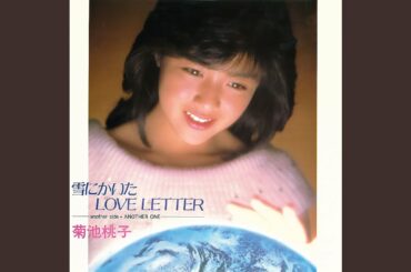 雪にかいたLOVE LETTER