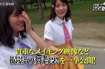 だから私は推しました 初回限定版 特典映像 ＰＲ動画