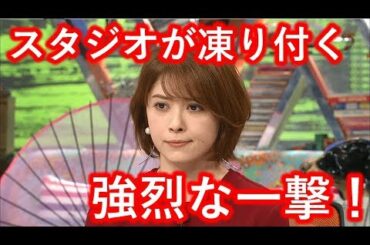【神回】宮澤エマが放つ反日報道に対する強烈な一撃！スタジオが凍りついたド正論と・・・マスコミ偏向報道の正体
