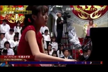 TEPPEN2020　杉浦みずき　『しるし / Mr.Children』　ﾋﾟｱﾉ解析