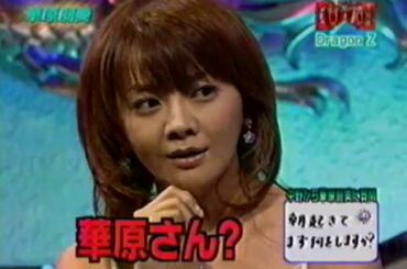 050607 華原朋美 トークのみ