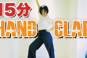 【HandClap15分】痩せるで有名なダンスをすずが必死に踊ったらキャラ崩壊した… 山之内すず 超十代