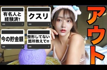 【NG無し】久々にギリギリQ＆Aしたら余裕でアウト