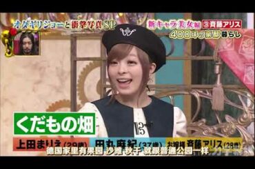 【1周回って知らない話】 【豊田順子】 【水ト麻美】 【岩本乃章】 新キャラ美女編④大和悠河国セレNY旅  4