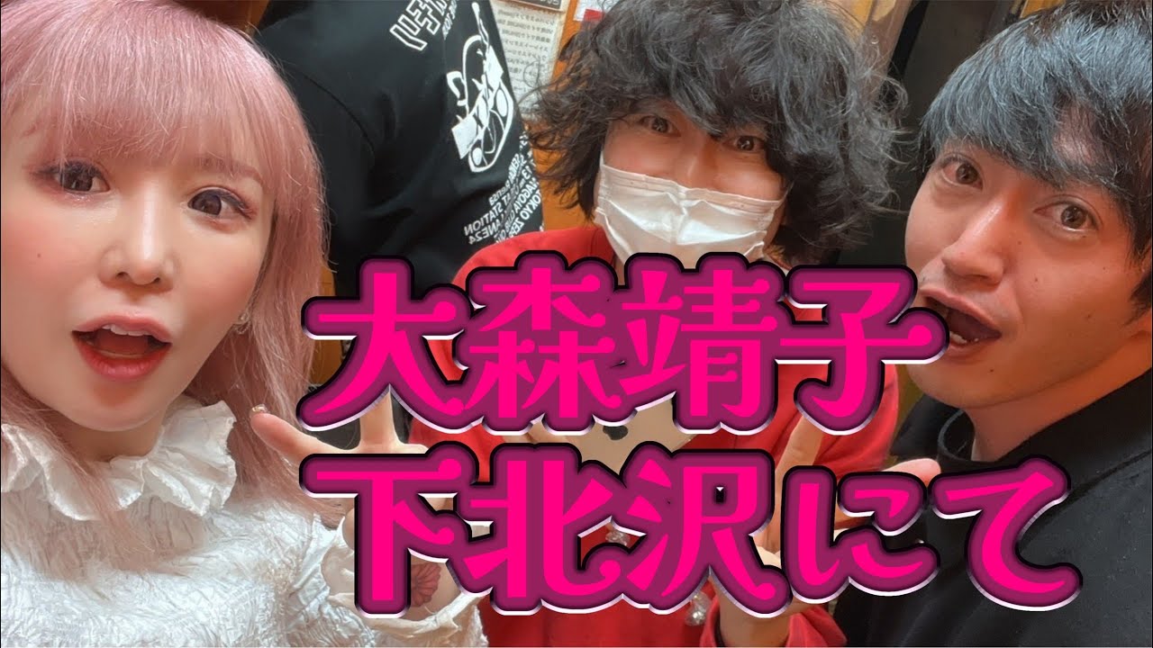 大森靖子「下北沢にて'22」at BASEMENTBAR(2022.12.03) 大森靖子「下北沢にて'22」at BASEMENTBAR(2022.12.03)