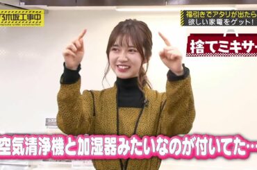 【乃木坂46】捨てミキサーするほど自由さ　寺田蘭世