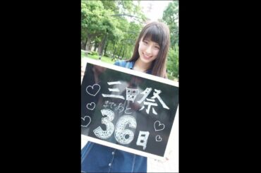 第60回三田祭　三田祭ナビ2018 第3弾