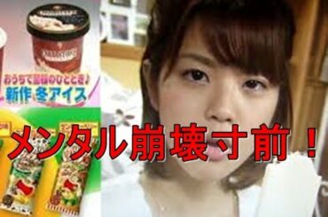 【方法事故】フジ・久代萌美アナが芸人の「ブスパン」いじりで涙目ｗｗｗ