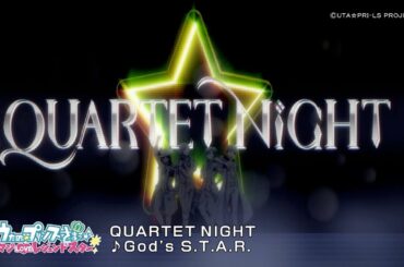 「God's S.T.A.R.」／QUARTETNIGHT