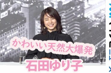 石田ゆり子、天然発言に佐藤浩市・西島秀俊・中村倫也ら豪華共演者が大爆笑　映画『サイレント・トーキョー』制作発表会見