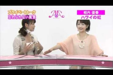 Ａ×Ａ（ダブルエー）　「忘れられない風景」