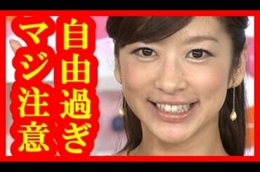 フジ生野陽子アナ、有吉の番組でプロデューサーからマジ怒鳴られる！その後の発言が放送事故レベル！【芸能うわさのニュースチャンネル】