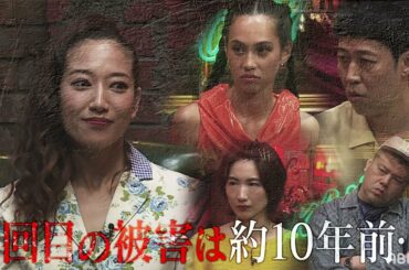 映画界の闇「性被害」の問題に一石を投じる!!被害女優が顔出し登場！水原希子も衝撃の裏話に困惑│『BAZOOKA!!!』アベマで伝説回を無料公開中！