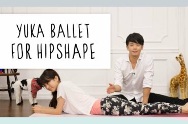 【竹田純先生】『床バレエ』でリラックスしながら美尻エクササイズ【美尻王子】