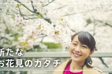 【お花見】タクシーに乗って東京の桜の名所、穴場をリポート！「一番綺麗な場所にご案内します」コロナ禍の新スタイル｜若林有子｜vlog