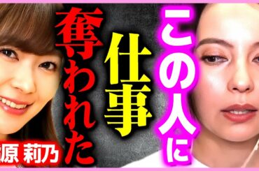 【ベッキー】指原莉乃（サッシー）について失礼を承知で言います【質問ゼメナール ひろゆき切り抜き 2ちゃんねる 思考 hiroyuki 芸能人不倫 川谷絵音 ベッキー 復帰 サッシー 指原莉乃】
