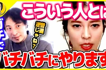 【神田愛花】●●できない人を本気で詰めて泣かせたことあります…。私の悪い癖ですね【 質問ゼメナール ひろゆき切り抜き 2ちゃんねる 思考 hiroyuki 】
