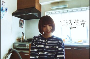 PEDRO / 生活革命 [OFFICIAL VIDEO]