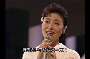 愛と死をみつめて　青山和子