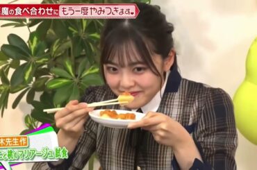 ゆなちゃんのモグモグタイム　「柴田柚菜」