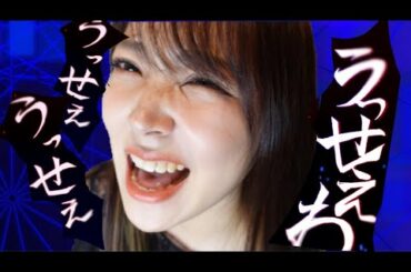 【うっせぇわ/Ado】白間美瑠が本気で歌ってみた