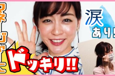 【初ドッキリプレゼント】仕事、辞めようかな？と言ったら、担当マネージャーはどんな反応をするのか!?検証してみた！