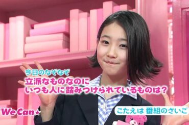 中嶋春陽 今日のなぞなぞ