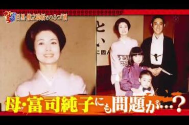 『ダウンタウンなう』名門芸能一家の超プリンス 歌舞伎俳優 尾上菊之助（42）食がセレブ パンツ一枚で動画？奥様から（秘）クレーム #5 intro