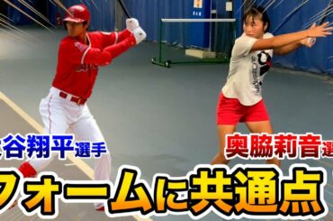 【テニス/TENNIS】大谷翔平選手と共通点！奥脇莉音選手のパワフルフォアは左肘がポイントだった！