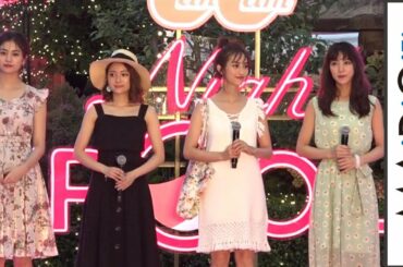 E-girls楓、堀田茜らCanCam専属モデルがナイトプールでファッションショー　「CanCamナイトプール」オープニングレセプション