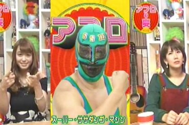 大川藍【前編】vs岡井千聖レギュラー争奪戦