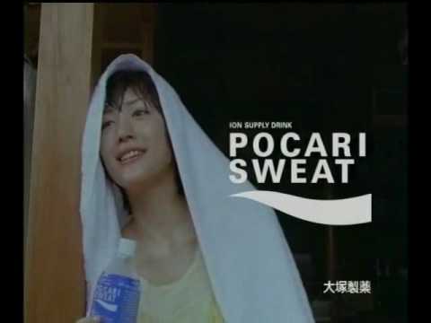 綾瀬はるか POCARI SWEAT - Moe Zine