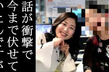 【衝撃】NHK桑子真帆アナ”○○前からの離婚フラグ”を知人が暴露し一同驚愕