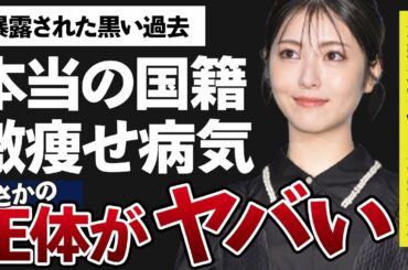 浜辺美波のまさかの本当の国籍に驚きを隠せない…「君の膵臓をたべたい」でも有名な女優が“病気”で最近ガリガリに…歴代彼氏の豪華さに一同驚愕…囁かれる“黒い過去”の真相に耳を疑う…
