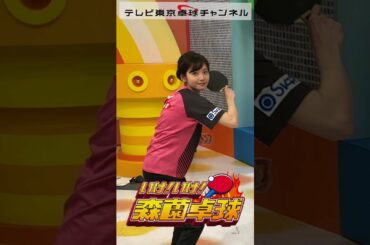 田中瞳「チャンネル登録よろしくお願いします！」