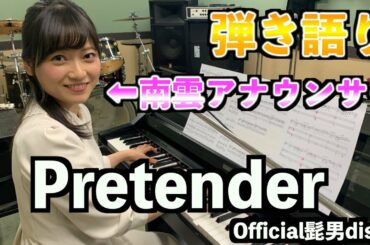 【望木アナのアーティストになろう！】Episode３～ライバル登場！弾き語りを魅せる～