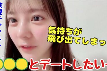 【イコラブ】つい本音が出てしまう齊藤なぎさ【=LOVE（イコールラブ）】
