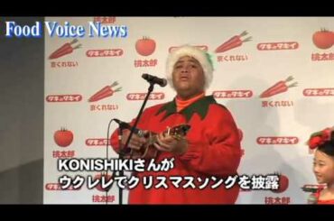 タキイ種苗「本田望結ちゃん・やさいのクリスマスケーキ登場」