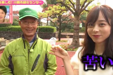 LOVEかわさき　11月10日放送　植物を楽しむ！川崎市緑化センター