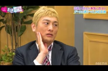 MC「めちゃめちゃ似てる!!」今話題のモノマネ芸人JPが悩殺グラビアアイドルにガチアタック！｜ネオバズ！『ヒロミ・指原の"恋のお世話始めました"』毎週木曜日 ABEMAでノーカット版を配信中