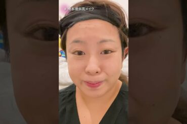 橋本環奈風メイクチャレンジ💄 #shorts
