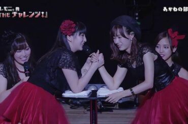 モーニング娘。'18 『あかねの部屋」タメ口のあかねちんにキレるえりぽん