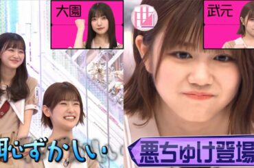 【悪ちゅけ&ぽんこついのり】櫻坂46 地頭クイーン決定戦 第3ステージ 「タイマンクイズ」 武元唯衣 vs 大園玲 【高画質 60fps】