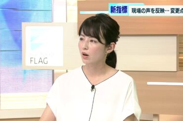 東京都「7つの新指標」は現場の声を反映　変更点は？
